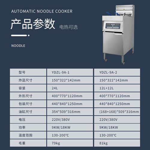全自动立式电热炸炉商用单双槽双缸单缸电炸锅带滤油槽油炸机