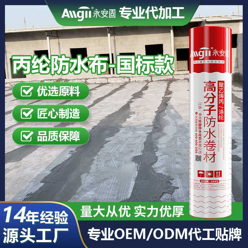 防水卷材国标高分子无纺平房楼顶地下室防潮补漏材料聚乙烯丙纶布,基础建材,防水涂料,淘宝优惠券,粉丝福利购,淘宝优惠卷