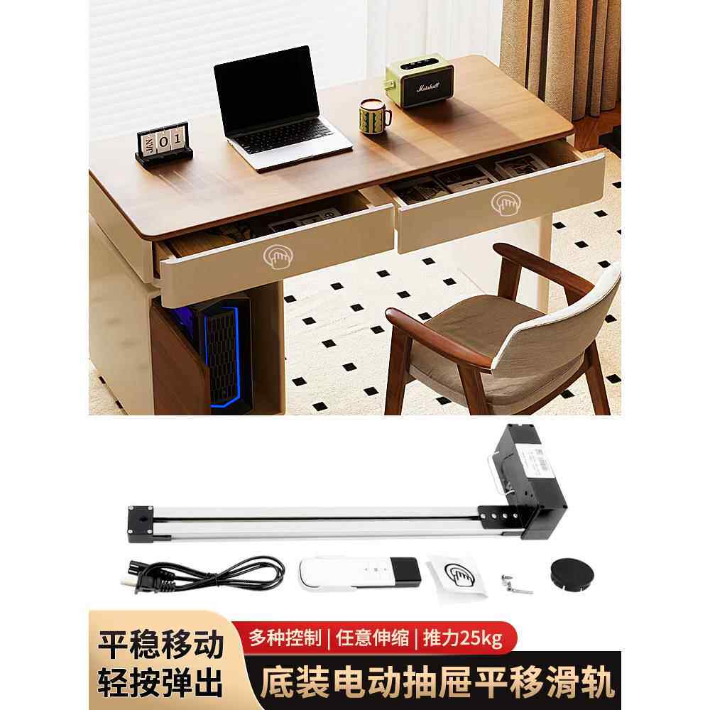 智能电动抽屉平移轨道橱柜卧室展示柜感应遥控器触摸反弹导轨五金