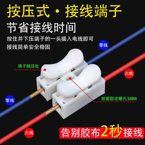 CH2按压式快速接线端子电线连接器灯具电线对接头卡扣夹子接线柱