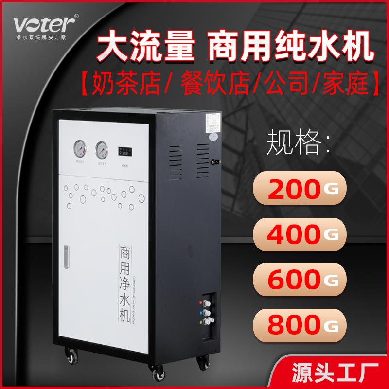 茶商用净水器R反备渗透净水RO-015设O奶店净水机酒店公司大流量净