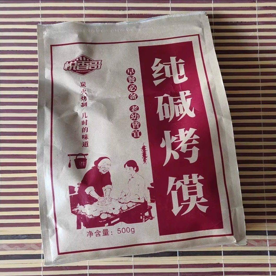 新货山西烤馍养胃护胃干馍粗粮黑米玉米馒头花卷养胃蔗糖零食碱水
