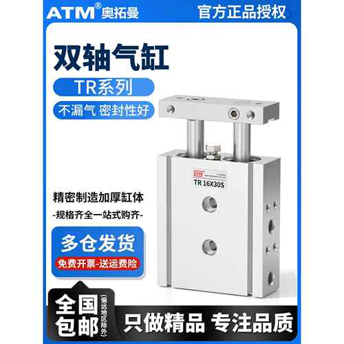 TR小型气动双轴双杆气缸TR/10/15/20/25/32-10X20X25X30X35X50X60
