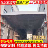 电动移动蓬卸货工厂 伸缩雨无锡篷区轨道活动 遥控棚仓库推拉屋顶