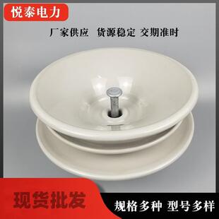 盘形悬路式瓷子瓶绝缘U70BP-15子高压线陶瓷绝缘电力瓷瓶瓷绝缘子