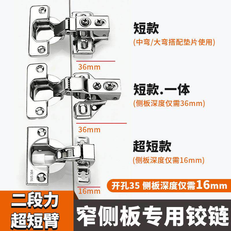 超短臂铰链2厘米臂身短臂液压阻尼断臂暗藏门电表箱超窄短尾铰链