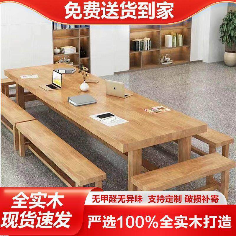 实木loft会议桌工作台电脑桌洽谈桌椅办公桌简约现代大型长条桌子