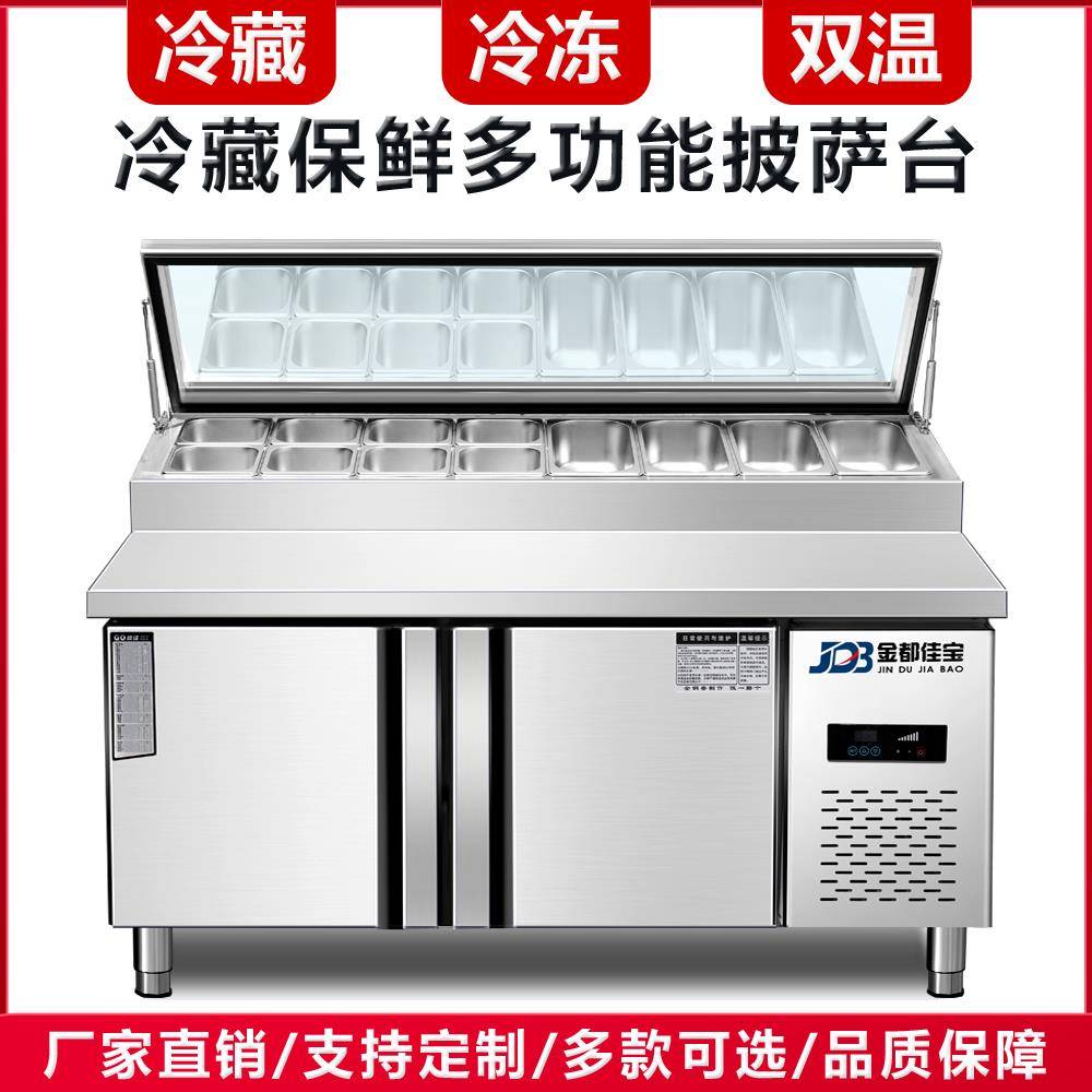 开槽商用沙拉工作台开槽披萨撒料台商用甜品冰粉水果捞冷藏操作台