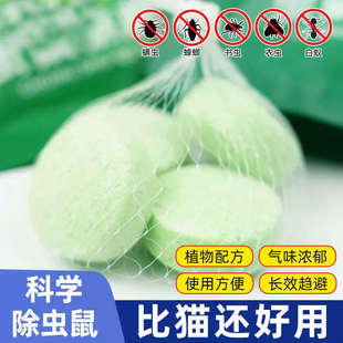 强力驱鼠丸驱虫驱鼠室内灭鼠器商用餐饮店超市防鼠神器虫鼠驱避丸