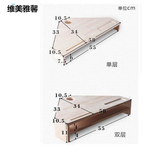 实木三角显示器增高架转角办公桌面电脑液晶屏架子键盘收纳