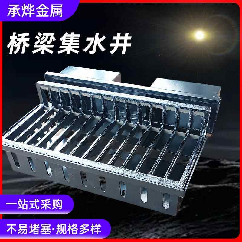 集水井雨水市政排水井桥梁铸铁泄水槽焊接钢制格栅篦子厂家