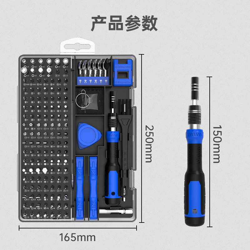 160合1螺丝刀工具套装手机笔记本钟表拆机多功能维修清灰工具