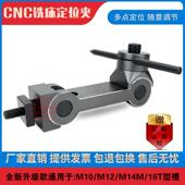 铣床工件快速定位器 重型CNC加工中心万向可调机床多功能定位夹具