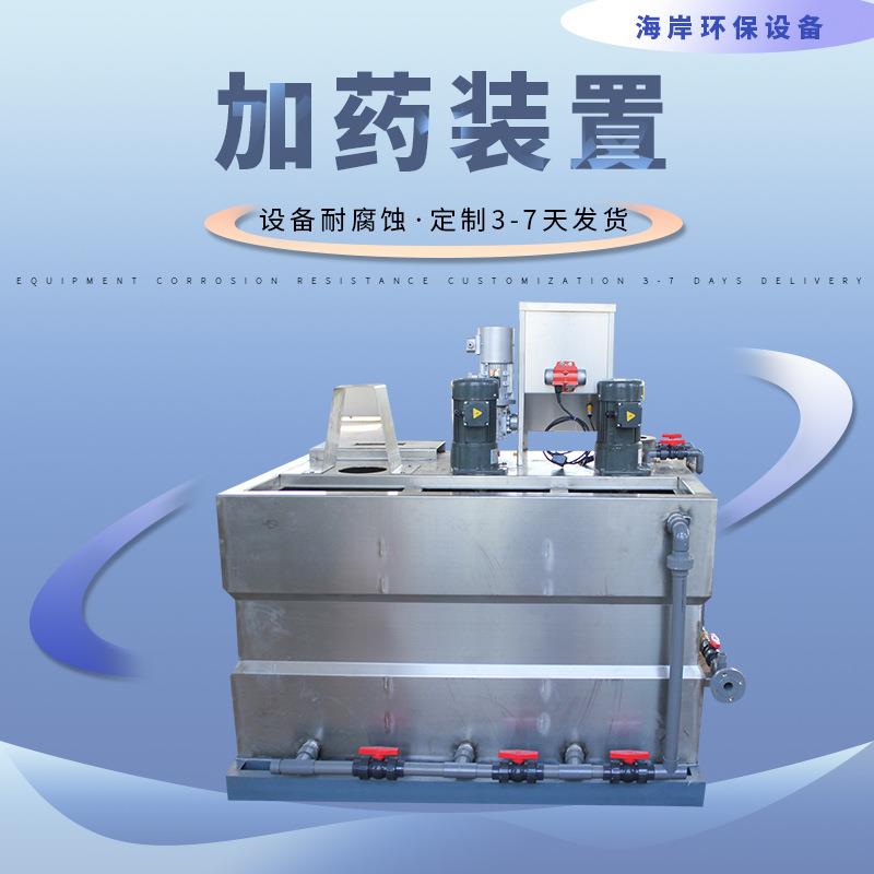 污水处理加药桶全自动PAMPAC加药装置厂家现货PE加药设备