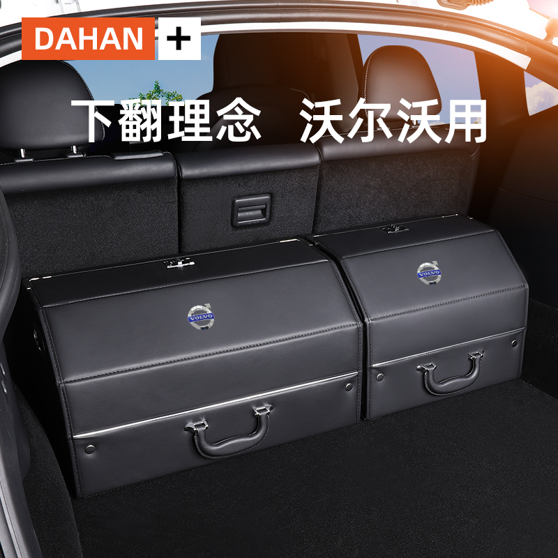 沃尔沃XC60车载后备箱储物箱收纳盒XC90改装S90汽车用品S60整理箱