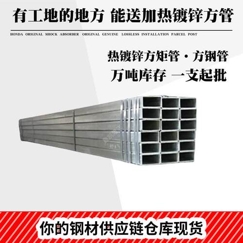 武汉零售各种方管扁管方钢通方通管热镀锌钢管规格齐全