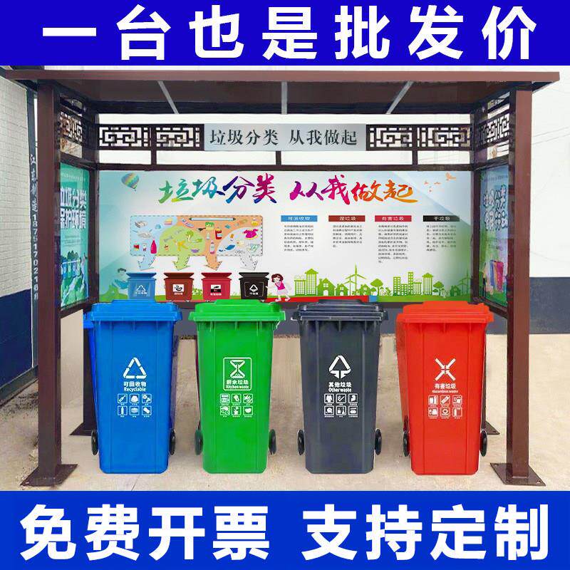 户外垃圾分类亭收集亭定制社区投放站街道回收站不锈钢防雨棚烤漆