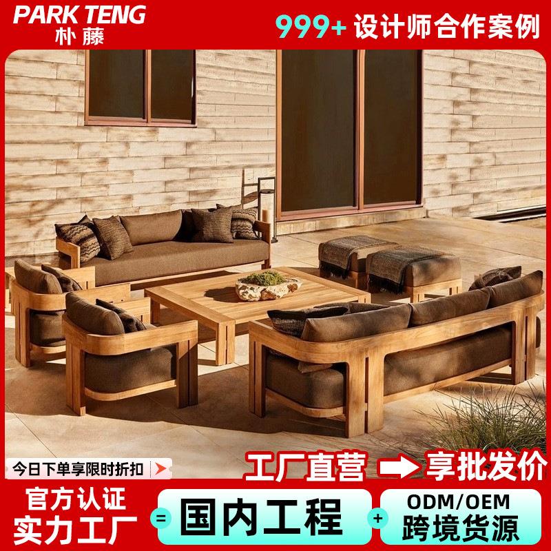 户外沙发柚木庭院别墅花园露天台防水防晒铝合金室外休闲家具组合