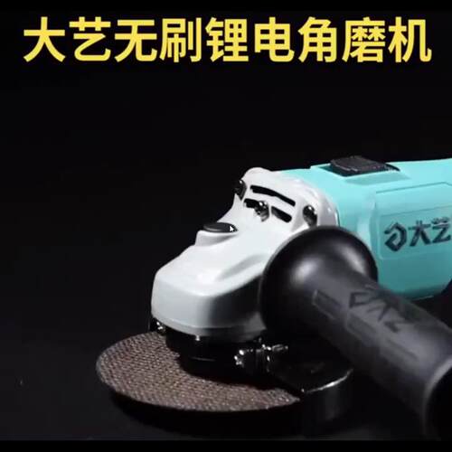 A7锂A7-5801电角磨机割打无刷充电式电动磨磨光多功能手机磨机切