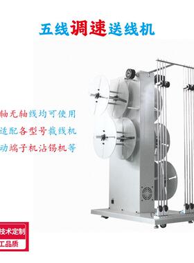 现货全自动放线机自动送线机放线盘电动感应自动放线打端机