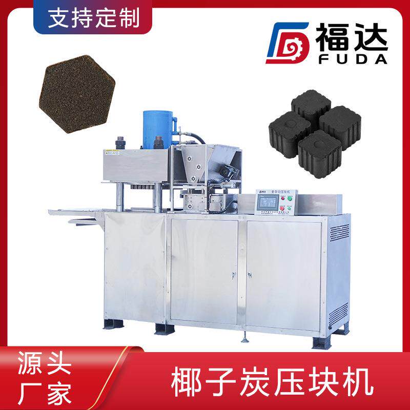 碳粉压块机可定大压力 液压压炭机 椰子炭成型机形状大小可定