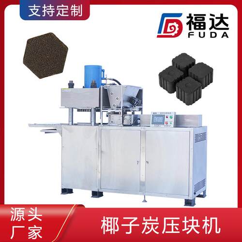 碳粉压块机可定大压力 液压压炭机 椰子炭成型机形状大小可定