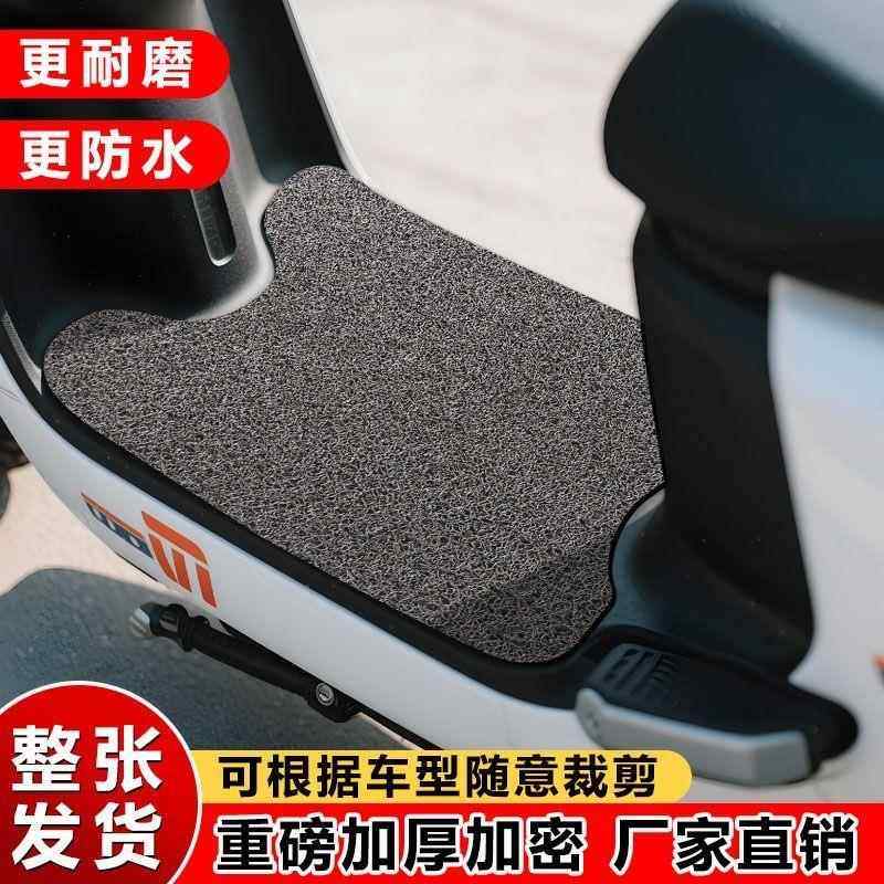 电动车踏板车脚垫万能通用自由裁剪脚踏垫皮电瓶车防水防滑脚踩垫,电动车/配件/交通工具,更多电动车零/配件,淘宝优惠券,粉丝福利购,淘宝优惠卷