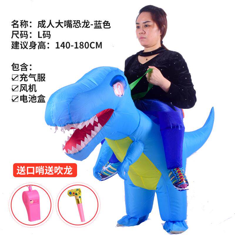高档万圣节童服装充气恐龙衣儿服大嘴玩玩具亲子相扑霸坐王龙小孩