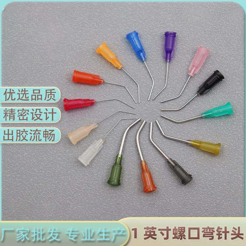 1英寸弯针咀管 螺口精密针头/点胶机针筒弯针咀管 点胶工业耗材