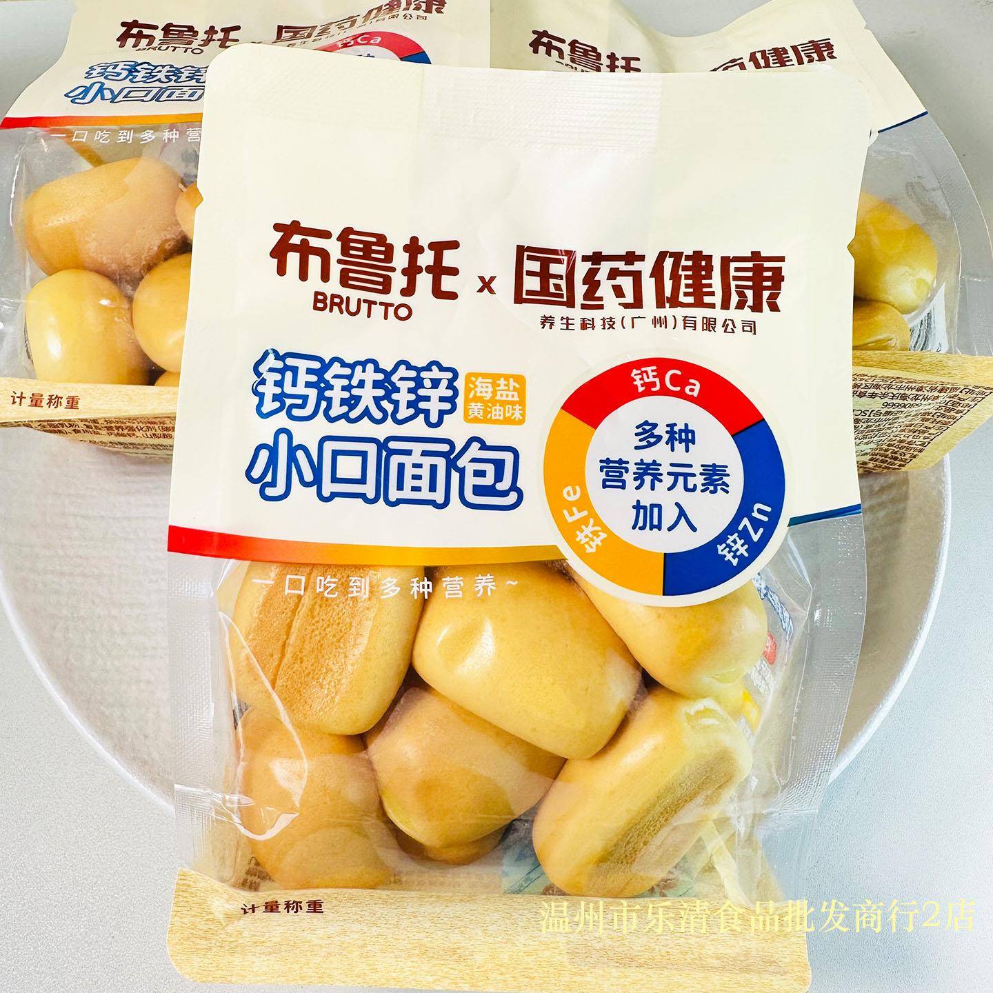 布鲁托面包布鲁托钙铁锌小口袋面包海盐黄油味独立包装早餐夹心小