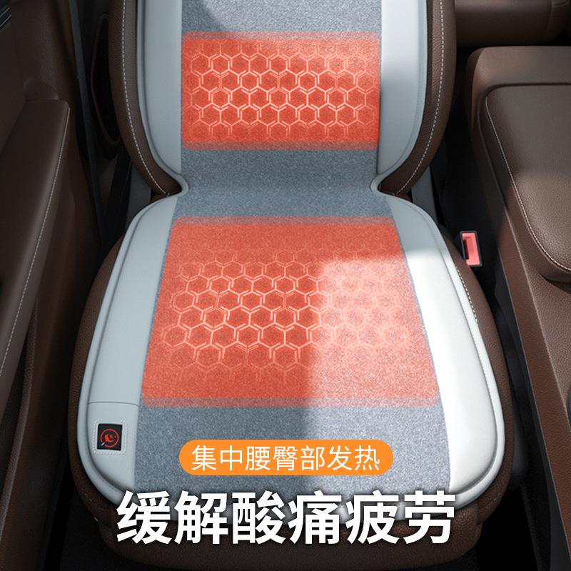 汽椅车石墨烯加热坐垫冬发热车载办公季室家706用座车用电加通热