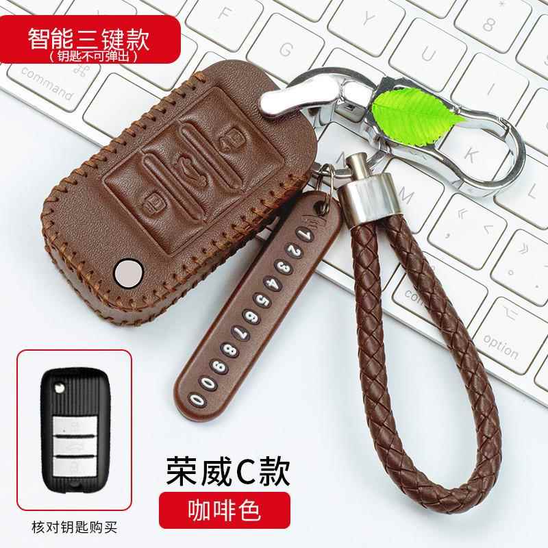 运动款钥匙包专用荣威rx5/i6/erx5/ei6卡通可爱真皮钥匙套挂扣绳