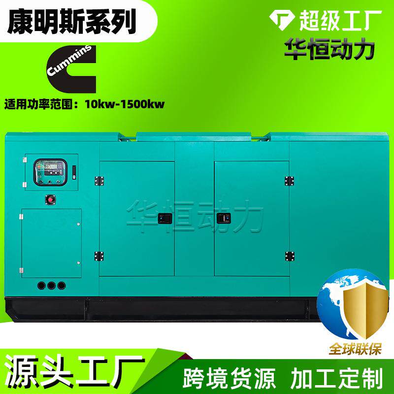 200kw静音箱发电机组康明斯300400500600kw移动柴油发电机组