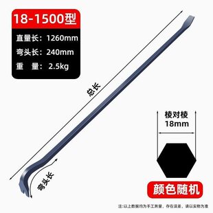 撬棍一头尖一头扁撬杠高锰钢铁笔撬棍不锈钢起钉器多功能工业撬杆