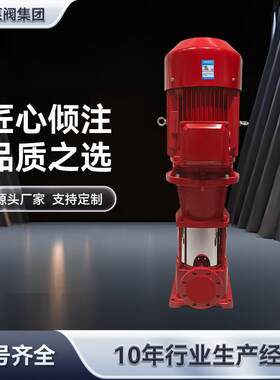 扬航XBD-GDL型消防泵室内外立式喷淋水泵电动高压厂家高压稳定