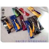 涵翌轩手工布艺定制寻龙尺保护套 珍贵古玩玉器收纳包 法器保护袋