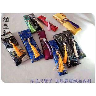 涵翌轩手工布艺定制寻龙尺保护套 法器保护袋 珍贵古玩玉器收纳包