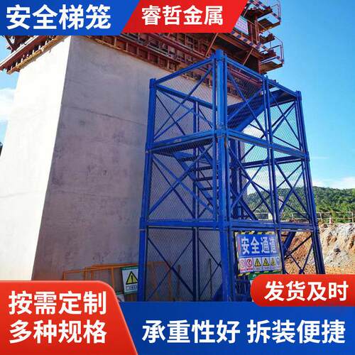 厢式安全梯笼建筑施工组合框架式护笼斜爬梯脚手架多种规格