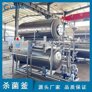 鱼罐头午餐肉杀菌锅鸭蛋鸡爪高温杀菌锅即食鱿鱼仔杀菌锅