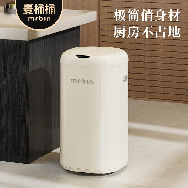 麦桶桶mrbin智能感应垃圾桶高颜值家用客厅厨房电动自动2025新款图片