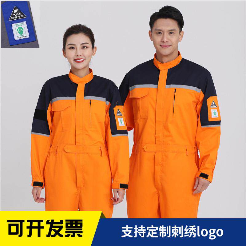 男女船员连身工作服套装机修防静电秋季耐磨一体劳保服连身裤定制