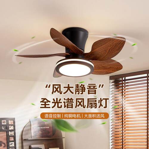 中古胡桃木纹复古客厅风扇灯智能静音家用卧室氛围感吊扇灯CASAGD
