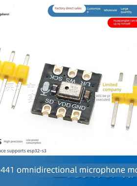 INMP441全向麦克风模块 MEMS 高精度 低功耗 I2S接口支持ESP32-S3