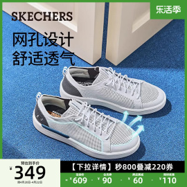 Skechers斯凯奇2024男鞋夏季透气板鞋舒适网面户外运动休闲鞋