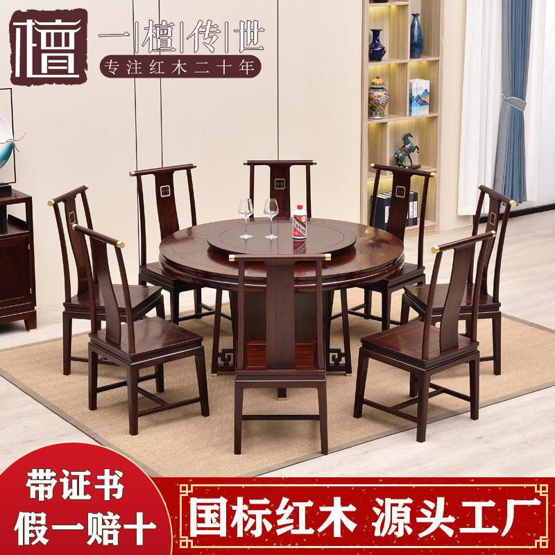 新中式红木圆桌印尼黑酸枝阔叶黄檀现代简约中式圆台黑檀轻奢餐桌