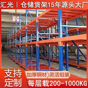 河南河北江西湖南湖北陕西山西江苏货架厂家仓储轻型重量型货架