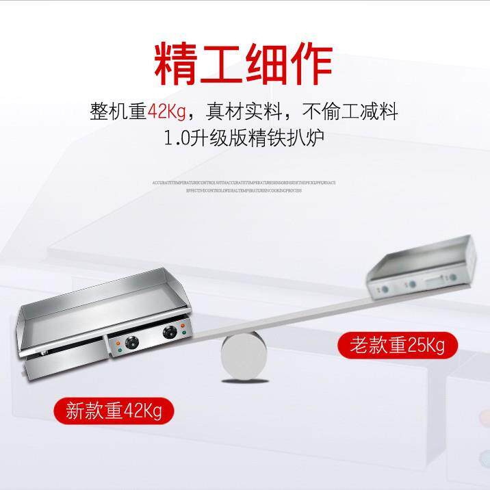 加厚双温商用电扒炉820铁板烧靠牛排炒冷面欧美高端外贸款