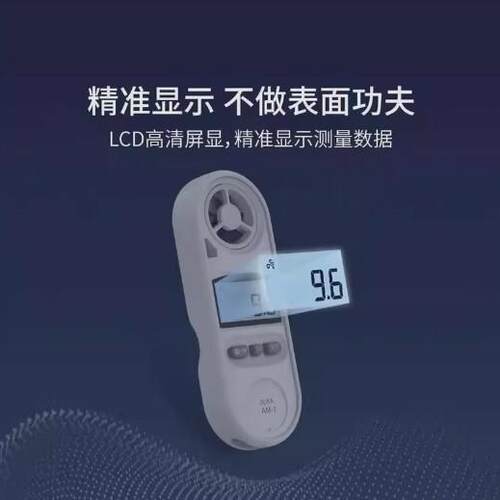 杜克数字式风速计AM-1手持式测风E仪器风温风力测试高精度便携式