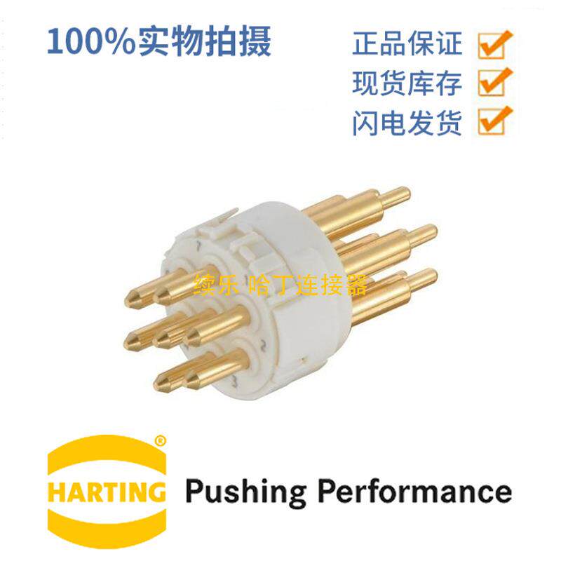 HARTING浩亭 09151072603 M23 20A7针 公头 插芯连接器 PCB焊接线