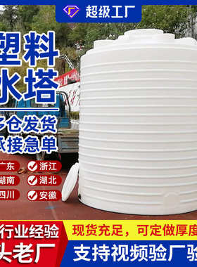 5吨塑料储水罐1000L塑料储罐减水剂塑料水塔10吨20方30立方PE水箱